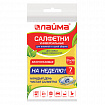 Салфетки ВИСКОЗНЫЕ универсальные STANDART, 25х38 см, КОМПЛЕКТ 7 шт., 90 г/м2, "НЕДЕЛЬКА", LAIMA, К4121, 605502