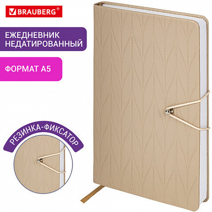 Ежедневник недатированный А5 138х213 мм, BRAUBERG "Braided", под кожу, гвоздик 160 л., бежевый, 116598