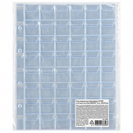 Листы-вкладыши для альбома "OPTIMA" на 48 монет d до 25 мм, КОМПЛЕКТ 10 шт., 200х250 мм, ПВХ, STAFF, 238086