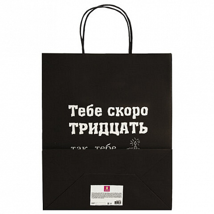 Пакет подарочный (1 штука) 26х13х32 см (L) "Woman Funny Notes", ассорти, крафт, ЗОЛОТАЯ СКАЗКА, 700822