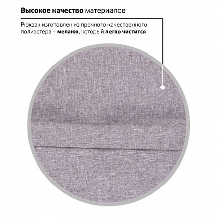 Рюкзак BRAUBERG URBAN универсальный, "Grey Melange", серый, 43х30х17 см, 228842