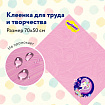 Настольное покрытие ЮНЛАНДИЯ для труда и творческих занятий, ПВХ, "Единорог", 50х70 см, 662455