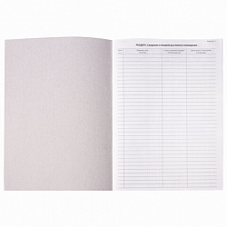 Домовая книга (поквартирная), форма № 11, 12 л., картон, блок офсет, А4 200х290 мм, STAFF, 130192