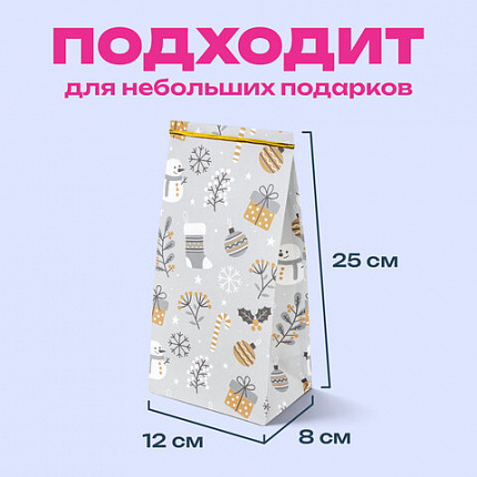 Пакет подарочный КОМПЛЕКТ 10 штук новогодний 12х8х25 см с зажимами, "Паттерн № 1", ЗОЛОТАЯ СКАЗКА, 592122