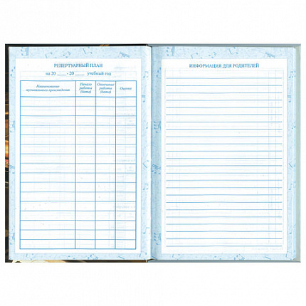 Дневник для музыкальной школы 140х210 мм, 48 л., твердый, BRAUBERG, справочный материал, "Концерт", 103279