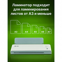 Ламинатор CACTUS CS-LAB-A3600, формат A3, толщина пленки 80-125 мкм, скорость 60 см/мин, белый, 1368020