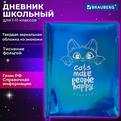 Дневник 1-11 класс 48 л., кожзам (твердая с поролоном), фольга, BRAUBERG HOLIDAY, "Веселый Кот", 106916
