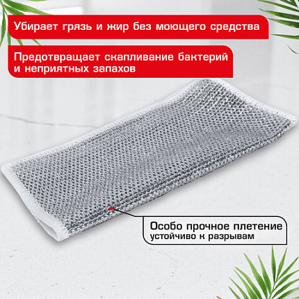 Тряпки-салфетки металлические, сетка-скрабер, 20х20 см, КОМПЛЕКТ 10 штук, для мытья посуды и уборки, не оставляет царапин, LAIMA, 700065