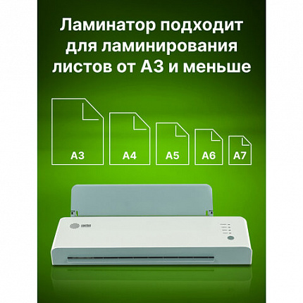 Ламинатор CACTUS CS-LAB-A3600, формат A3, толщина пленки 80-125 мкм, скорость 60 см/мин, белый, 1368020