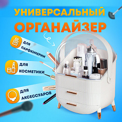 Органайзер (бьюти бокс) для хранения косметики, духов, мелочей, STYLE, 34х19х28,5 см, DASWERK (ДАСВЕРК), 608473