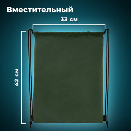 Мешок для обуви BRAUBERG ПРОЧНЫЙ, на шнурке, хаки, 42x33 см, 270289