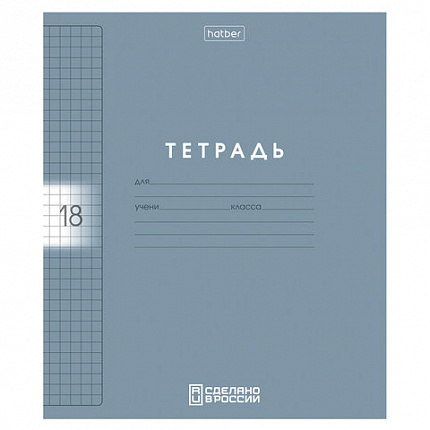 Тетрадь обложка пластик, 18 л. клетка, HATBER, Color Set (микс в спайке), 092028, 18Т5В1пл