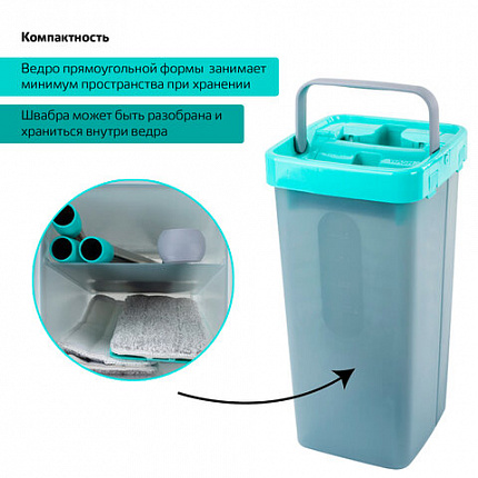 Швабра с отжимом и ведром 9л/7л двухкамерное, 3 насадки из микрофибры, рукоятка 130см, бирюзовый, Compact Mop, LAIMA, 607389