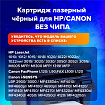 Картридж лазерный SONNEN (SH/C-Q2612/FX10/703) для HP 1010/1018/CANON 4018/2900, ВЫСШЕЕ КАЧЕСТВО, ресурс 2000 страниц, 362440