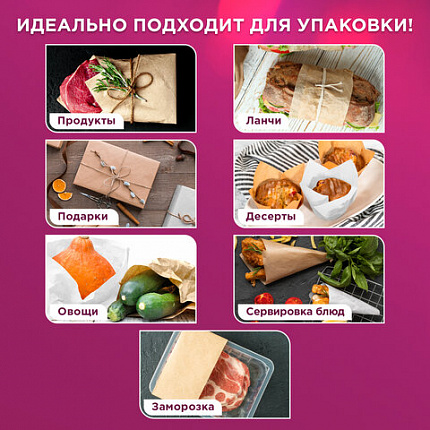 Бумага для выпечки силиконизированная в листах 40х60 см КОМПЛЕКТ 500 штук, цвет белый, LAIMA, CH, 609591