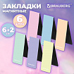 Закладки для книг МАГНИТНЫЕ, "PASTEL", набор 6 штук, 60x20 мм, BRAUBERG, 117013