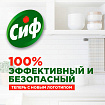 Чистящее средство 500 мл, СИФ "Розовая свежесть", крем