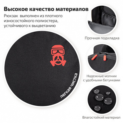 Рюкзак BRAUBERG ENERGETIC универсальный, эргономичный, "Mask", черный, 43х30х16 см, 270797