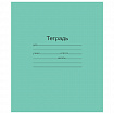 Тетрадь ЗЕЛЁНАЯ обложка 12 л., частая косая линия с полями, офсет, "Маяк", Т5012Т2 4*