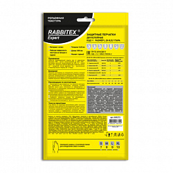 Перчатки латексные КЩС-1 ULTRA STRONG химически устойчивые двухслойные чёрные, размер 9-9,5, L (большой), RABBITEX (РАББИТЕКС) EXPERT 609272