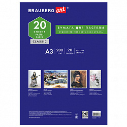 Бумага для пастели БОЛЬШАЯ А3, 20 л., 200г/м2, слоновая кость ГОЗНАК 200 г/м2, тиснение Холст, BRAUBERG ART, 126305