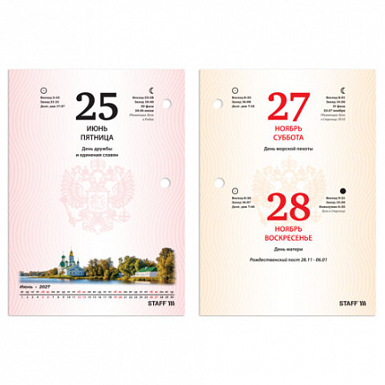 Календарь настольный перекидной на 2027 г., 160 л., блок офсет, 4 КРАСКИ, STAFF, "ЛАВАНДА", 118502