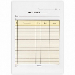 Бланк / накладная 2-слойная самокопирующаяся, А5 147х207 мм, КОМПЛЕКТ 5 книжек по 50 шт., STAFF, 130287