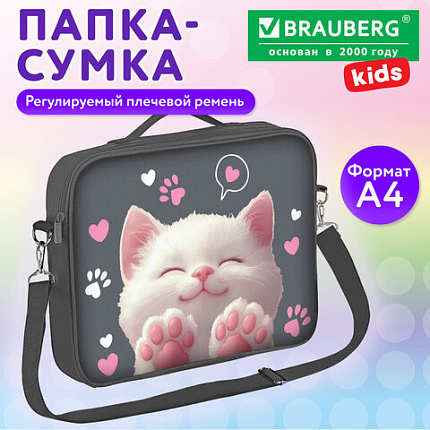 Папка на молнии с ручками BRAUBERG KIDS А4, 1 отделение, регулируемый плечевой ремень, 60 мм, "Кот-мурлыка", 274516