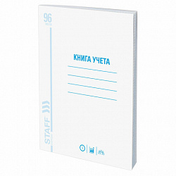 Книга учета 96 л., клетка, обложка из мелованного картона, блок офсет, А4 200х290 мм, STAFF, 130187