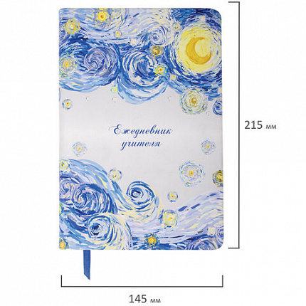 Ежедневник учителя специализированный А5 (215х145 мм) BRAUBERG, 144 л., кожзам, "Звездная ночь", 112709