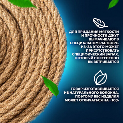 Шпагат джутовый упаковочный полированный, длина 500 м, диаметр 1,5 мм, 1200 текс, BRAUBERG, 605008