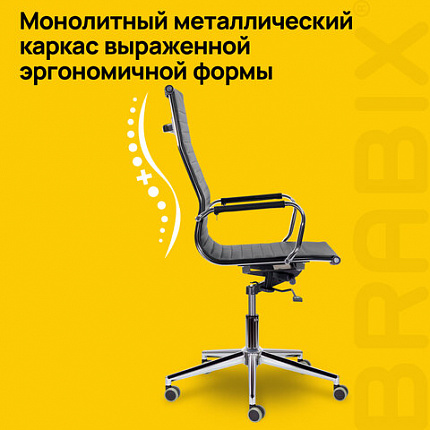 Кресло офисное BRABIX PREMIUM "Intense EX-531", экокожа, хром, черное, 532540