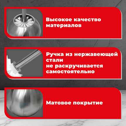 Ершик для унитаза с подставкой в форме шара, нержавеющая сталь, матовый, LAIMA, 601617