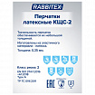 Перчатки латексные КЩС-2 STRONG химически устойчивые, тактильные, чёрные, размер 10, XL (очень большой), RABBITEX (РАББИТЕКС) EXPERT, 609269