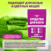 Средство универсальное чистящее пятновыводитель очиститель для всего "20 в 1" LAIMA EXPERT, 850 г, 608744