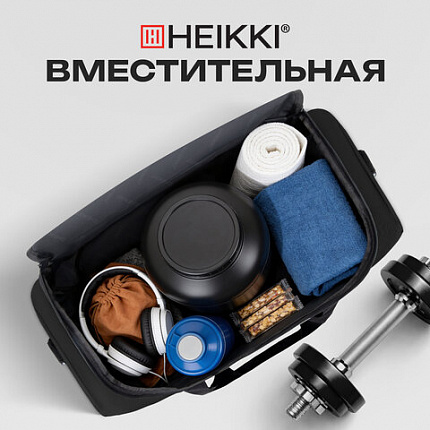 Сумка спортивная HEIKKI MOVE RENOWNED (ХЕЙКИ), отделение для обуви, черная, 28x51x26 см, 273909