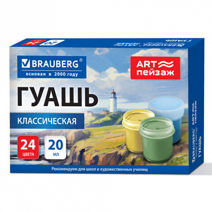 Гуашь для школ и художественных училищ BRAUBERG "ART ПЕЙЗАЖ", 24 цвета по 20 мл, 192820