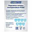 Перчатки латексно-неопреновые КЩС, ULTRA NEOPRENE, химически устойчивые, размер 10-10,5 XL (очень большой), RABBITEX (РАББИТЕКС), 701116