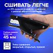 Степлер-плаер BRAUBERG "Extra Easy Press", №24/6, до 30 листов, металлический корпус, черный, 228569