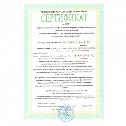 Калькулятор инженерный двухстрочный STAFF STF-810 (161х85 мм), 240 функций, 10+2 разрядов, двойное питание, 250280