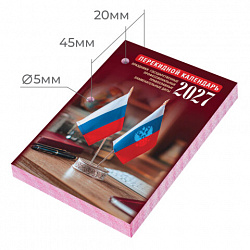 Календарь настольный перекидной 2027 г., 160 л., блок газетный 1 краска, STAFF, "ОФИС", 118495
