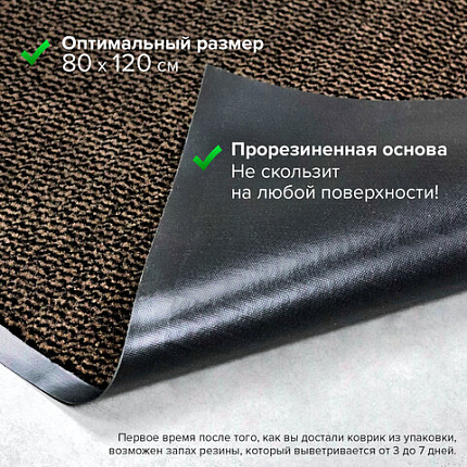 Коврик входной ИЗНОСОСТОЙКИЙ влаговпитывающий 80х120 см, толщина 8 мм, ТАФТИНГ, коричневый, LAIMA EXPERT, 606886