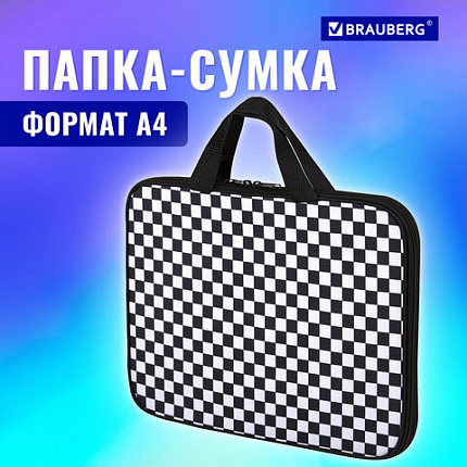 Папка на молнии с ручками BRAUBERG А4, 1 отделение, полиэстер, 20 мм, "Black and White", 272172