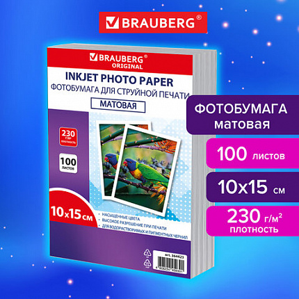 Фотобумага матовая, 10х15 см, 230 г/м2, односторонняя, 100 листов, ПАКЕТ, BRAUBERG ORIGINAL, 364423