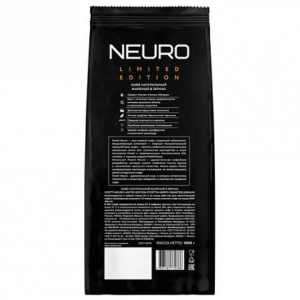 Кофе в зернах POETTI "Neuro Limited Edition" 1 кг, арабика 100%, 18208