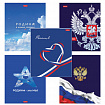 Тетрадь А5 48л. HATBER скоба, клетка, обложка картон, Я люблю Россию (микс в спайке), 088671, 48Т5В1