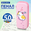 Пенал BRAUBERG, 1 отделение, 1 откидная планка, EVA, 22х10х5 см, "Disturbed", 273513
