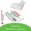 Пакеты гигиенические LAIMA (Система B5), КОМПЛЕКТ 30шт, полиэтиленовые, объем 2 литра, 604743