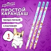 Карандаш чернографитный с принтом ЮНЛАНДИЯ КОРГИ, 1 шт., HB, с ластиком, корпус ассорти, 182009