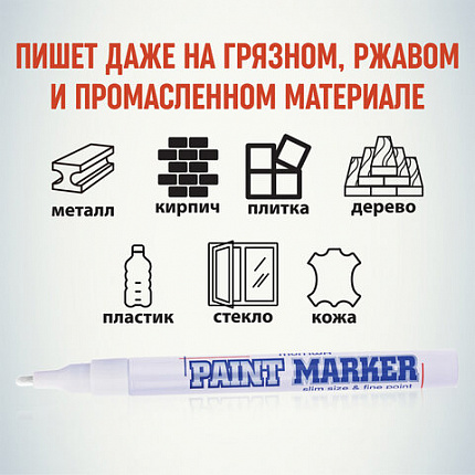 Маркер-краска лаковый (paint marker) MUNHWA "Slim", 2 мм, БЕЛЫЙ, нитро-основа, алюминиевый корпус, SPM-05